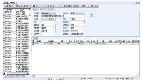 环思纺纱生产erp管理软件