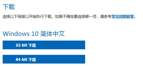 如何从微软官网下载win10原版系统iso文件的方法,拒绝第三方